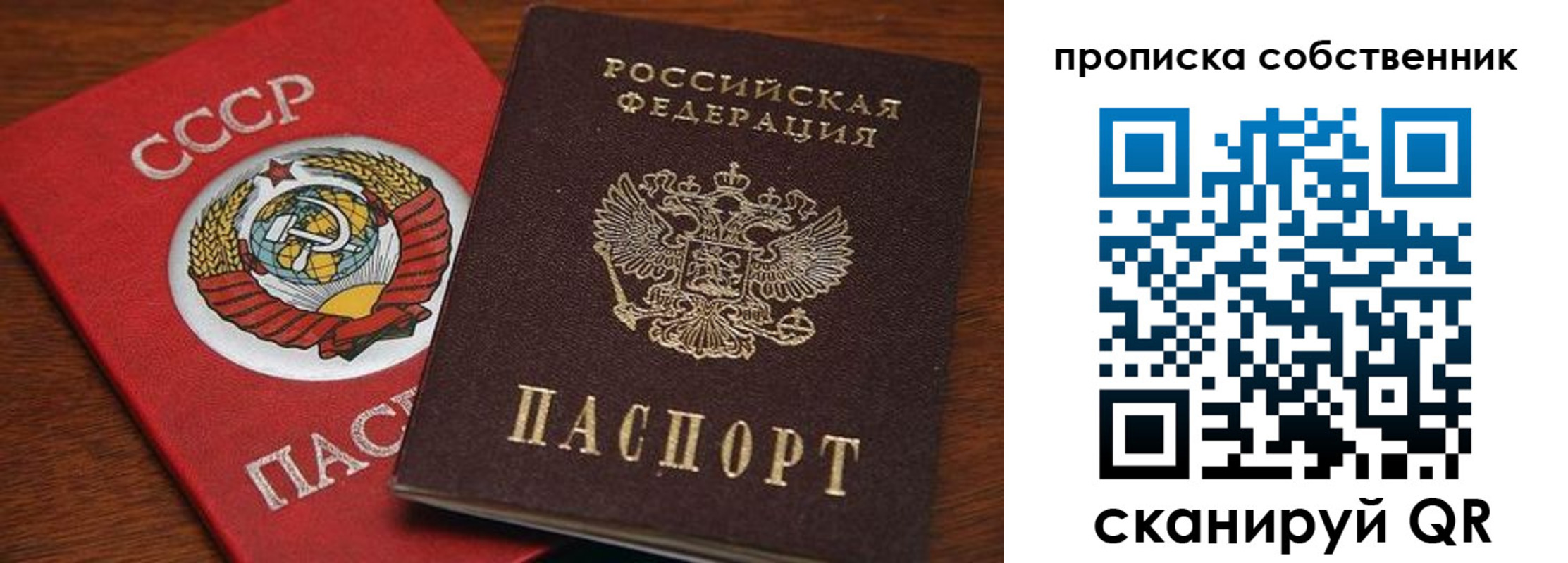 прописка регистрация в Краснодарском крае