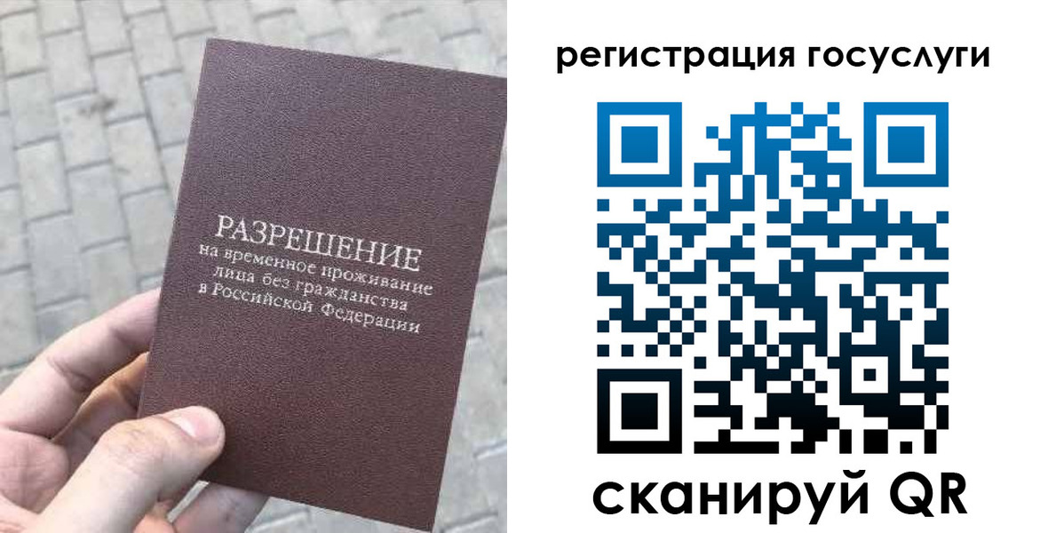 временная регистрация поиск в Краснодарском крае