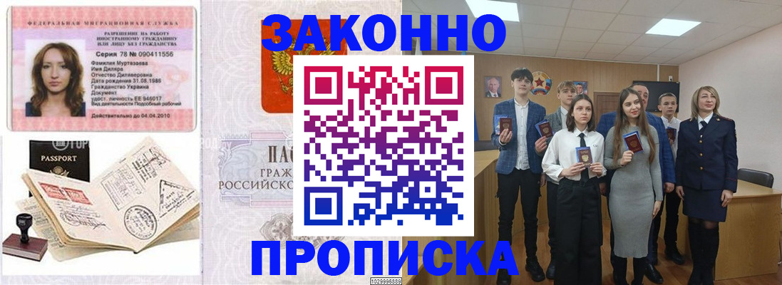 временная регистрация надежно в Краснодарском крае