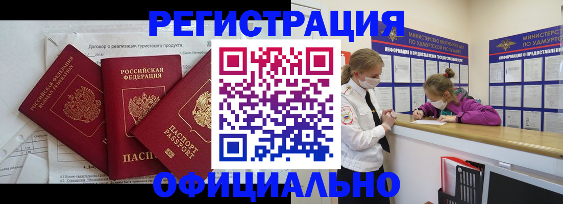 прописка от собственника в Краснодарском крае