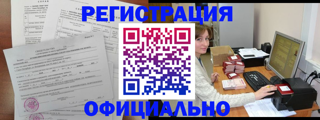 прописка от собственника в Краснодарском крае