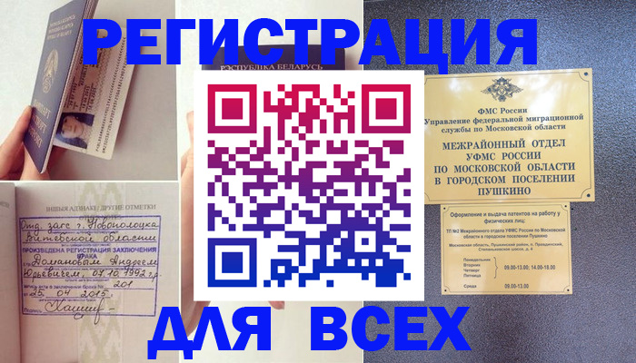 пропишу в квартире в Краснодарском крае